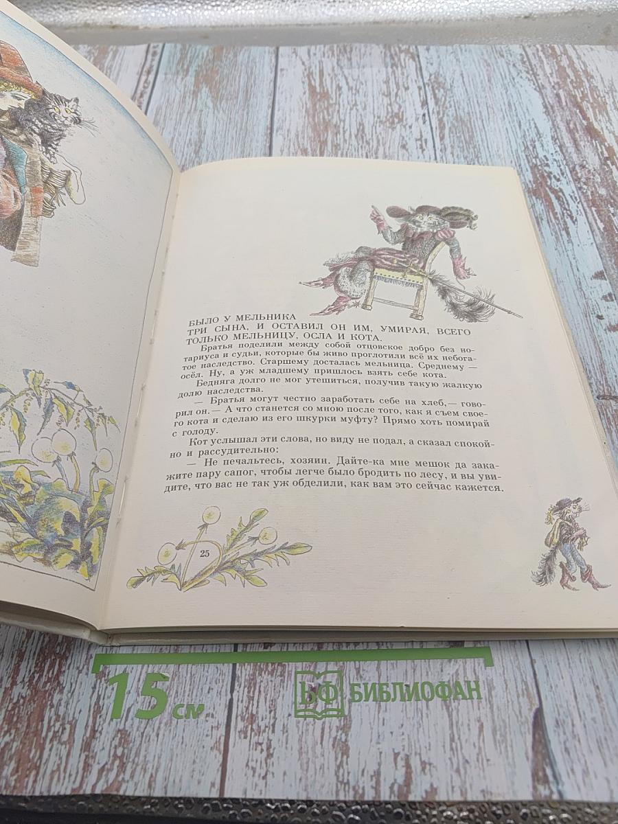 Волшебные сказки