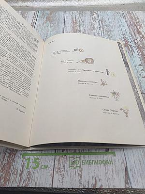 Волшебные сказки