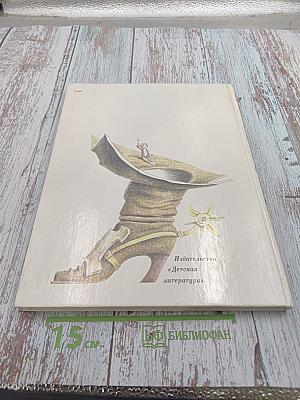 Волшебные сказки