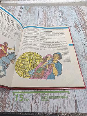 Мифы. Энциклопедия