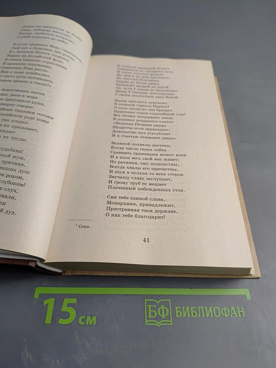 Новейшая хрестоматия по литературе 7 класс