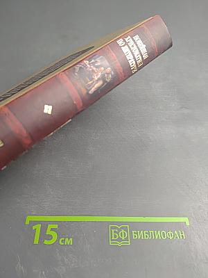 Новейшая хрестоматия по литературе 7 класс