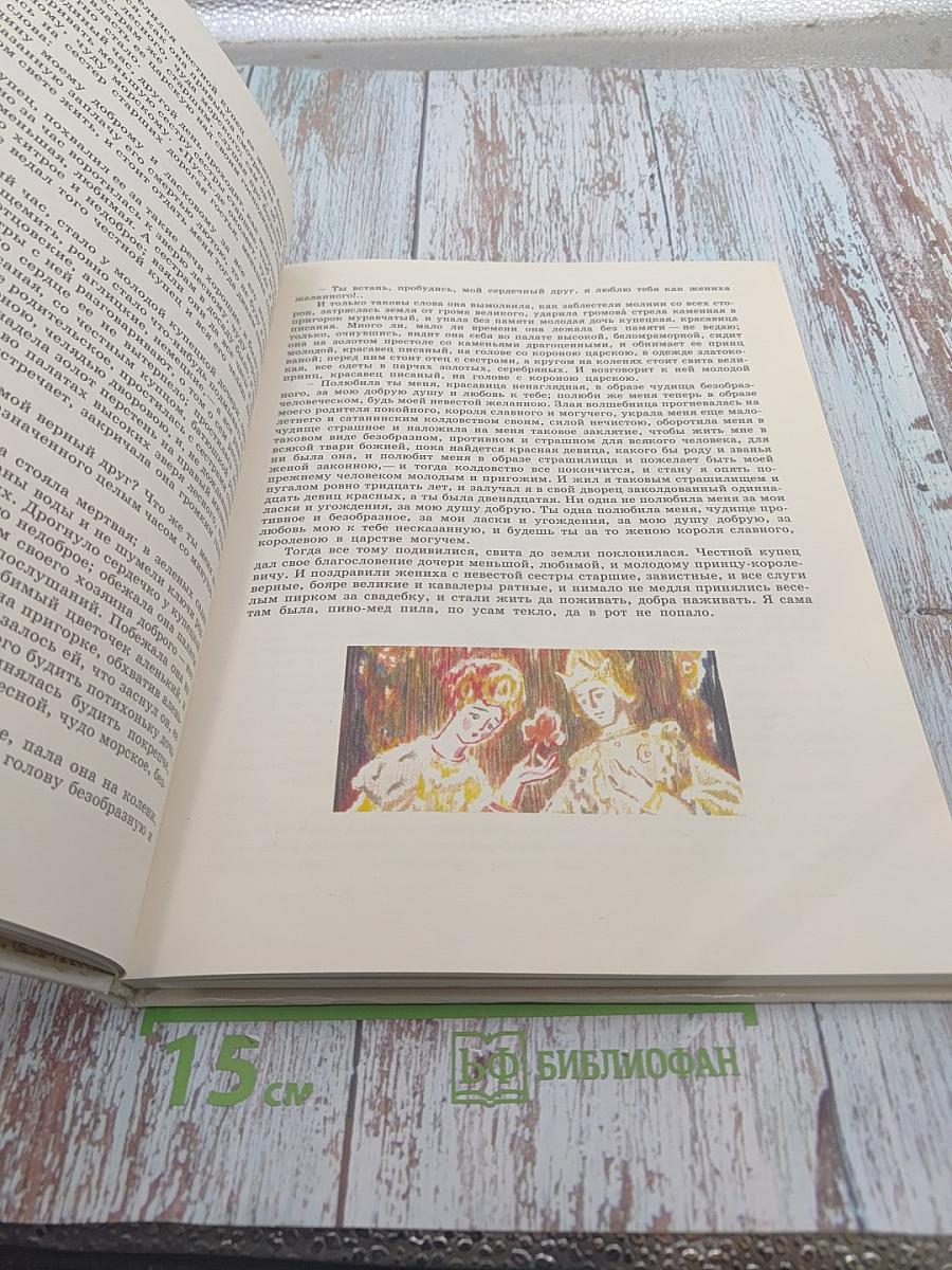 Сказки русских писателей