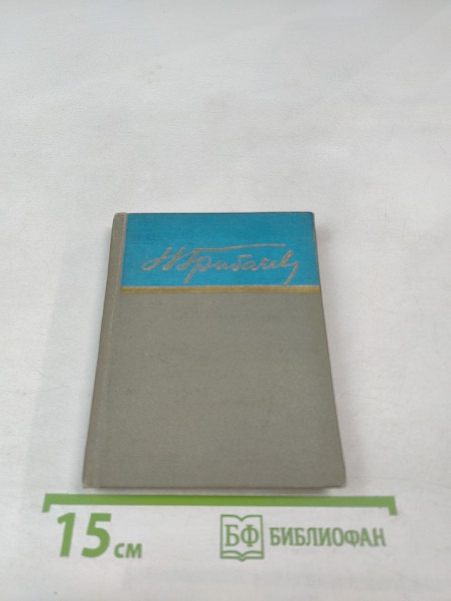 Стихотворения и поэмы