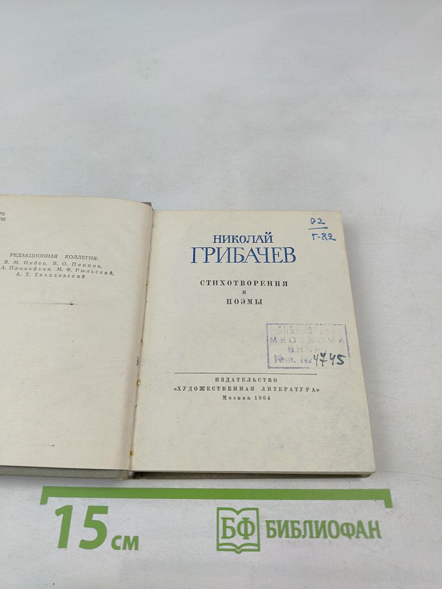 Стихотворения и поэмы