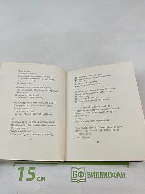 Стихотворения и поэмы