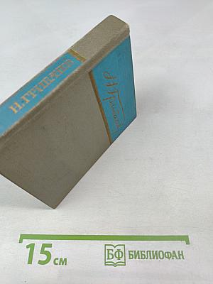 Стихотворения и поэмы