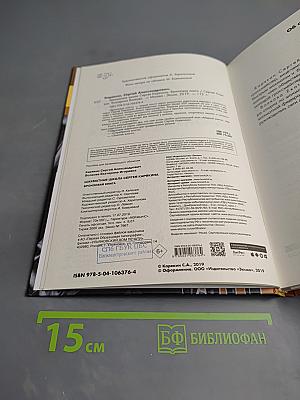 Шахматная школа Сергея Карякина. Бронзовая книга. Шахматы: обучающий задачник