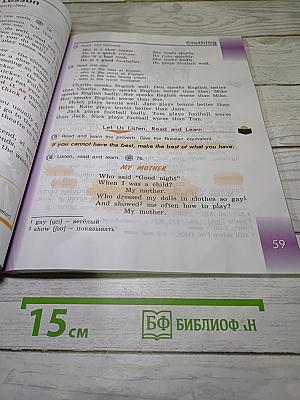 Английский язык. 3 класс. Часть 2