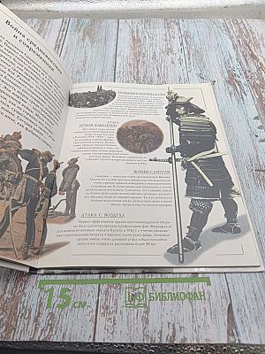 Оружие и войны