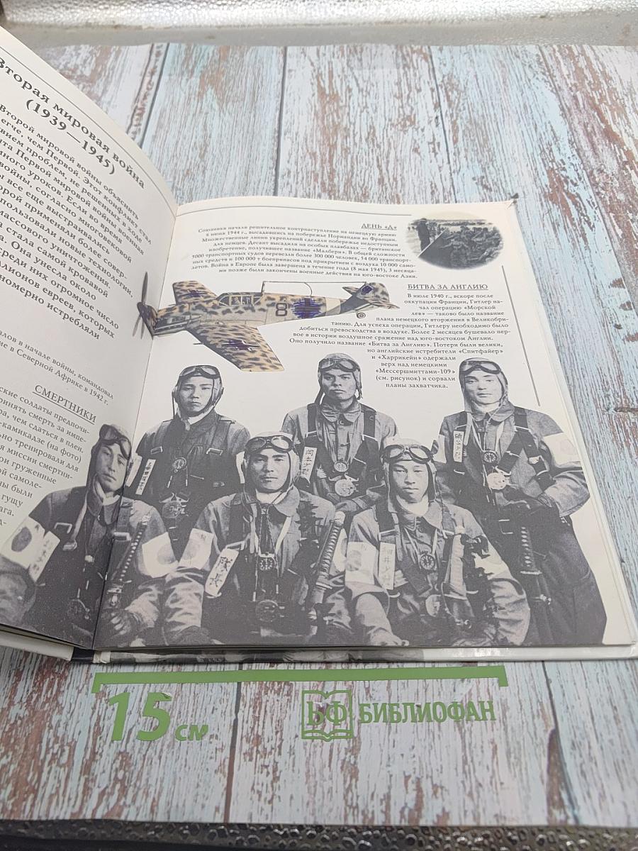 Оружие и войны