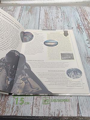 Оружие и войны