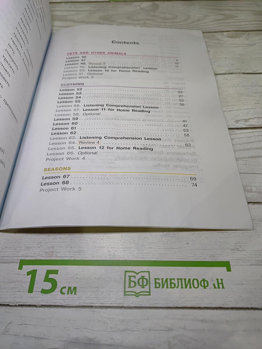 Английский язык. 3 класс. Часть 2