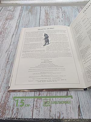 Оружие и войны