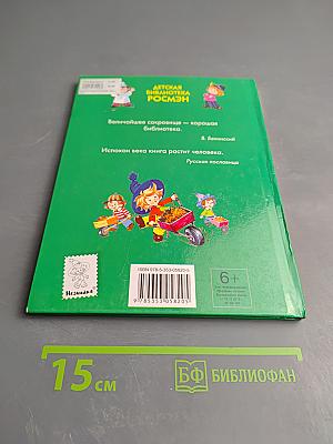 Остров Незнайки