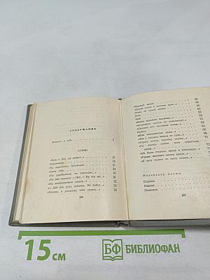 Стихи и песни