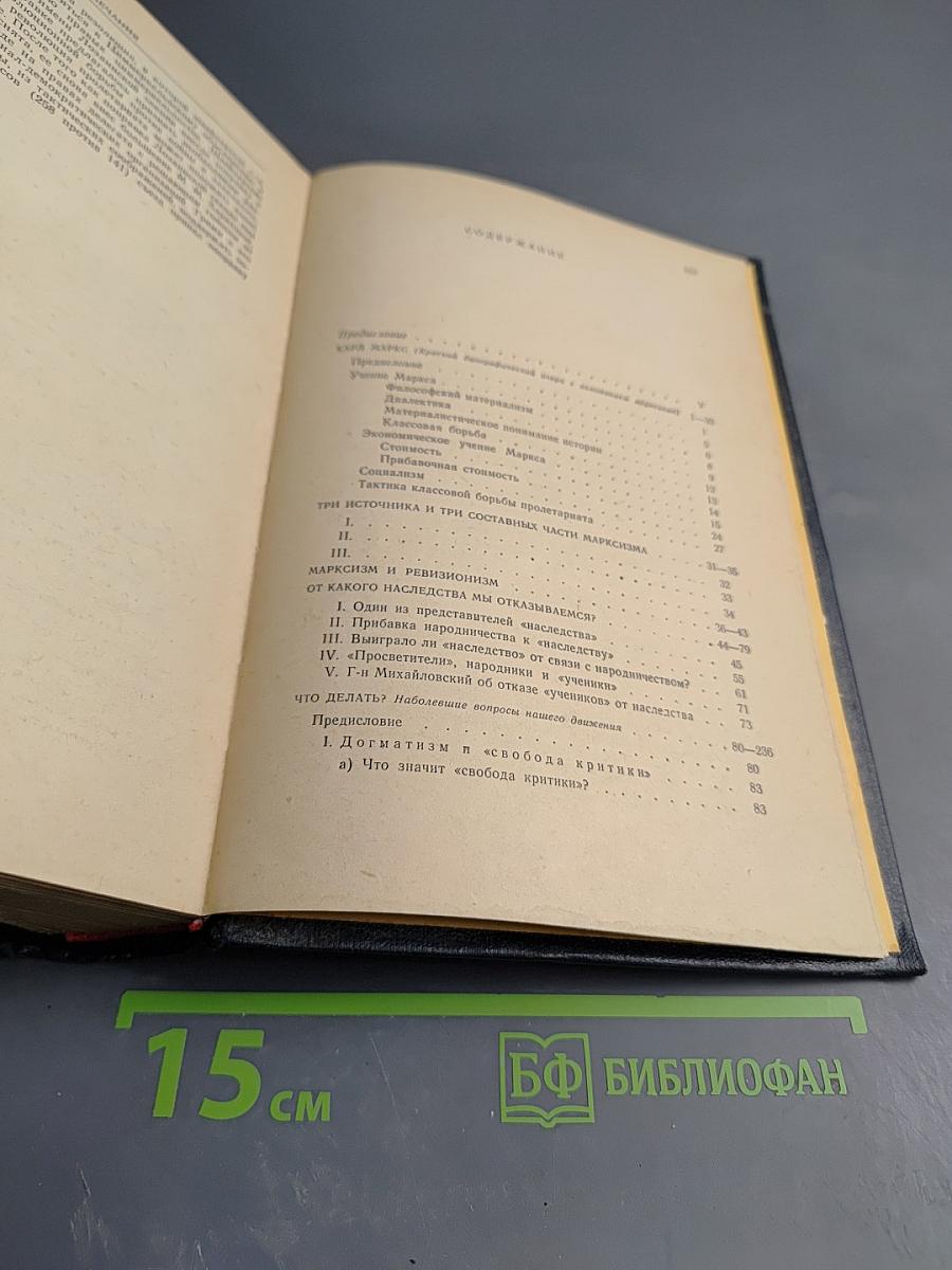 Избранные произведения. Том 1