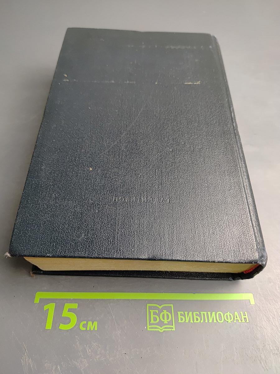 Избранные произведения. Том 1