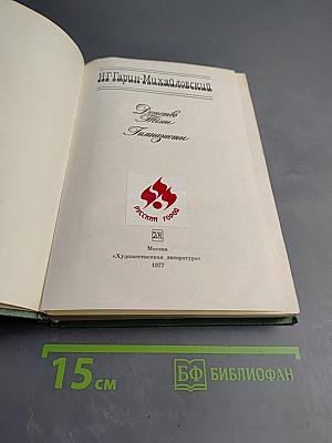 Детство Тёмы. Гимназисты
