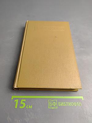 Поэмы. Том второй