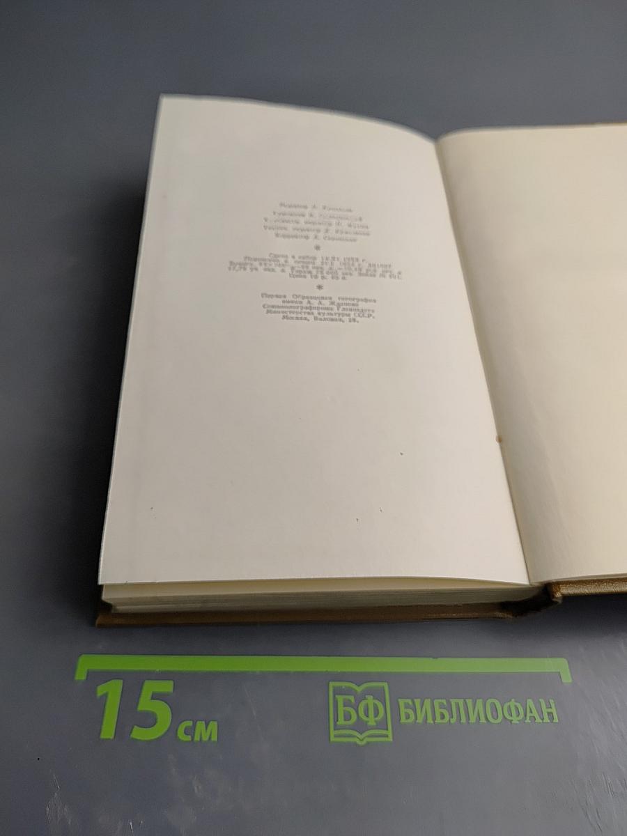 Поэмы. Том второй