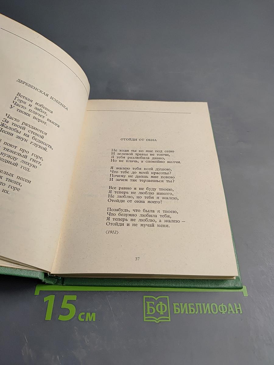 С. А. Есенин. Собрание сочинений. Том IV. Стихотворения, не вошедшие в основное собрание