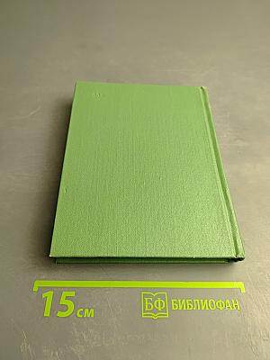 С. А. Есенин. Собрание сочинений. Том IV. Стихотворения, не вошедшие в основное собрание
