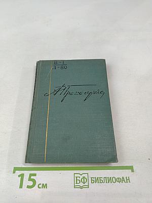 Приглашение к путешествиям