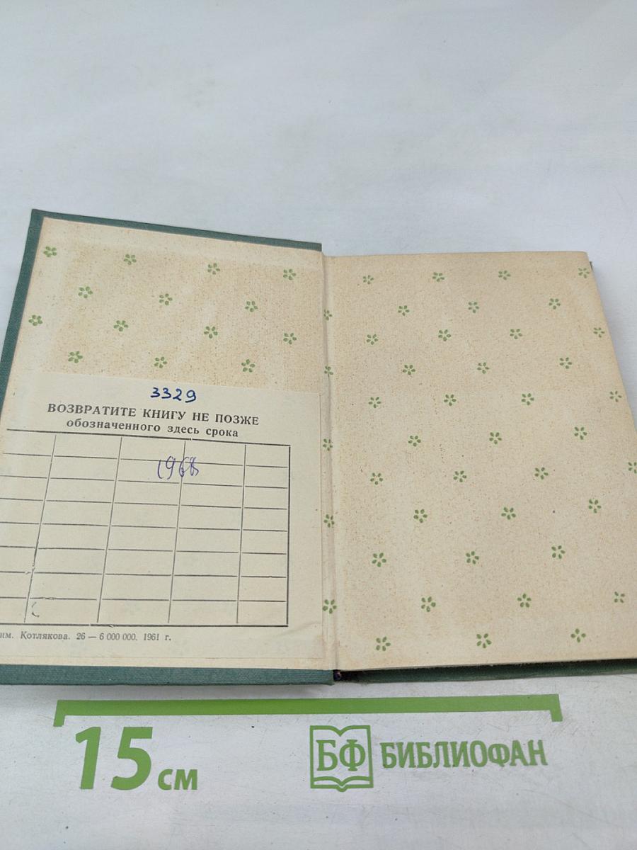 Приглашение к путешествиям