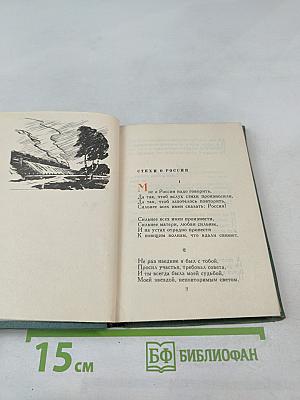 Приглашение к путешествиям