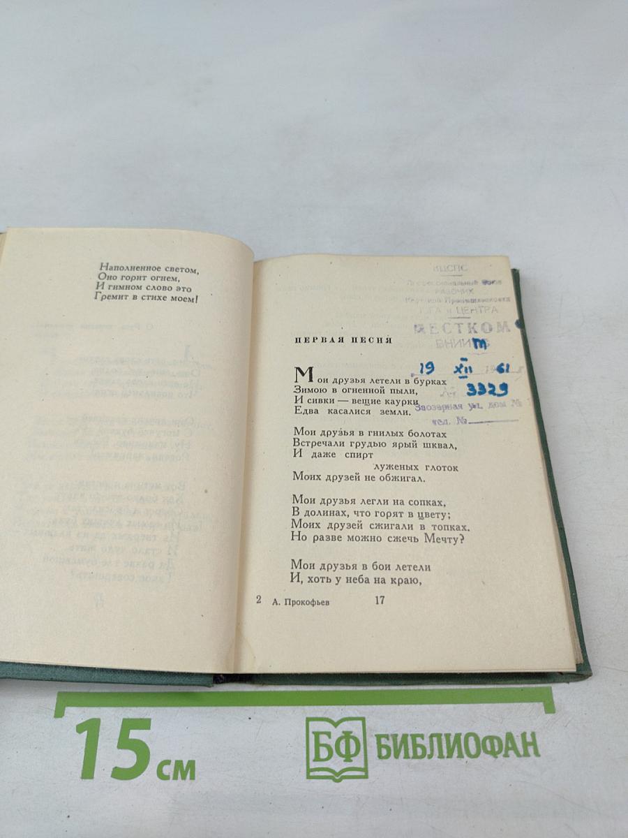 Приглашение к путешествиям