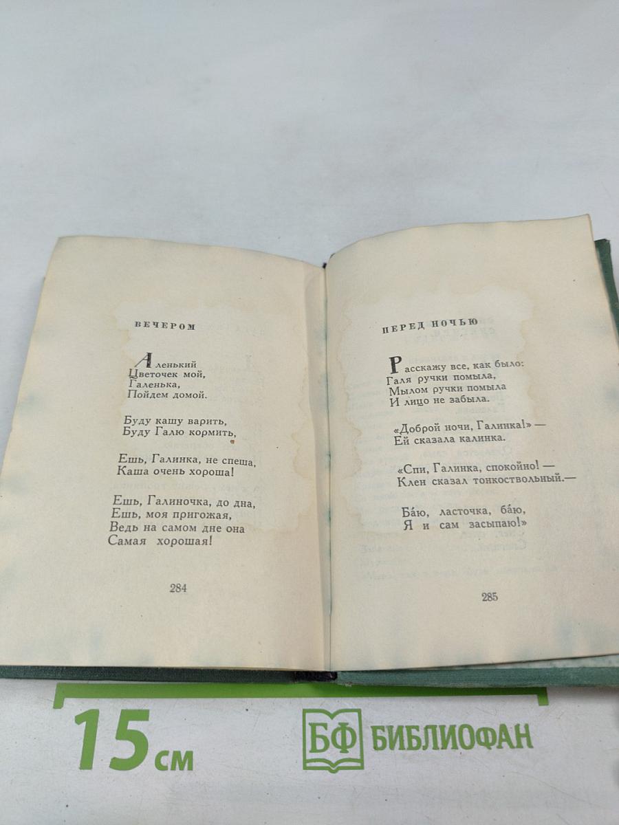 Приглашение к путешествиям