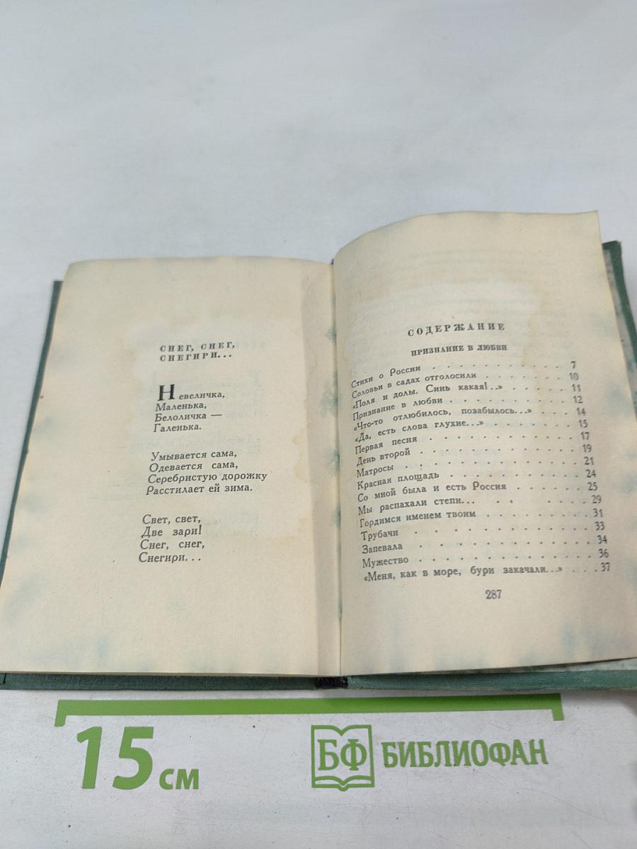 Приглашение к путешествиям