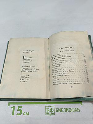 Приглашение к путешествиям