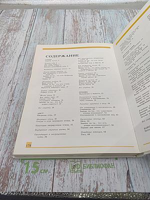 Секреты животного мира. Птица, аист, птенец, летучая мышь, бабочка, пчела, блоха