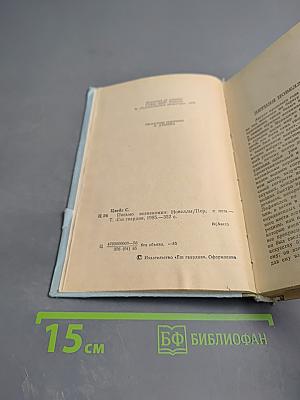 Письмо незнакомки. Новеллы