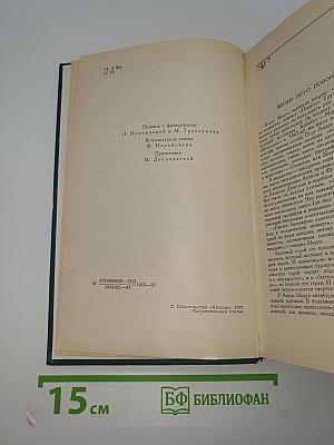 Олимпио, или Жизнь Виктора Гюго
