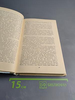 Письмо незнакомки. Новеллы