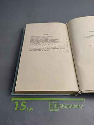 Письмо незнакомки. Новеллы