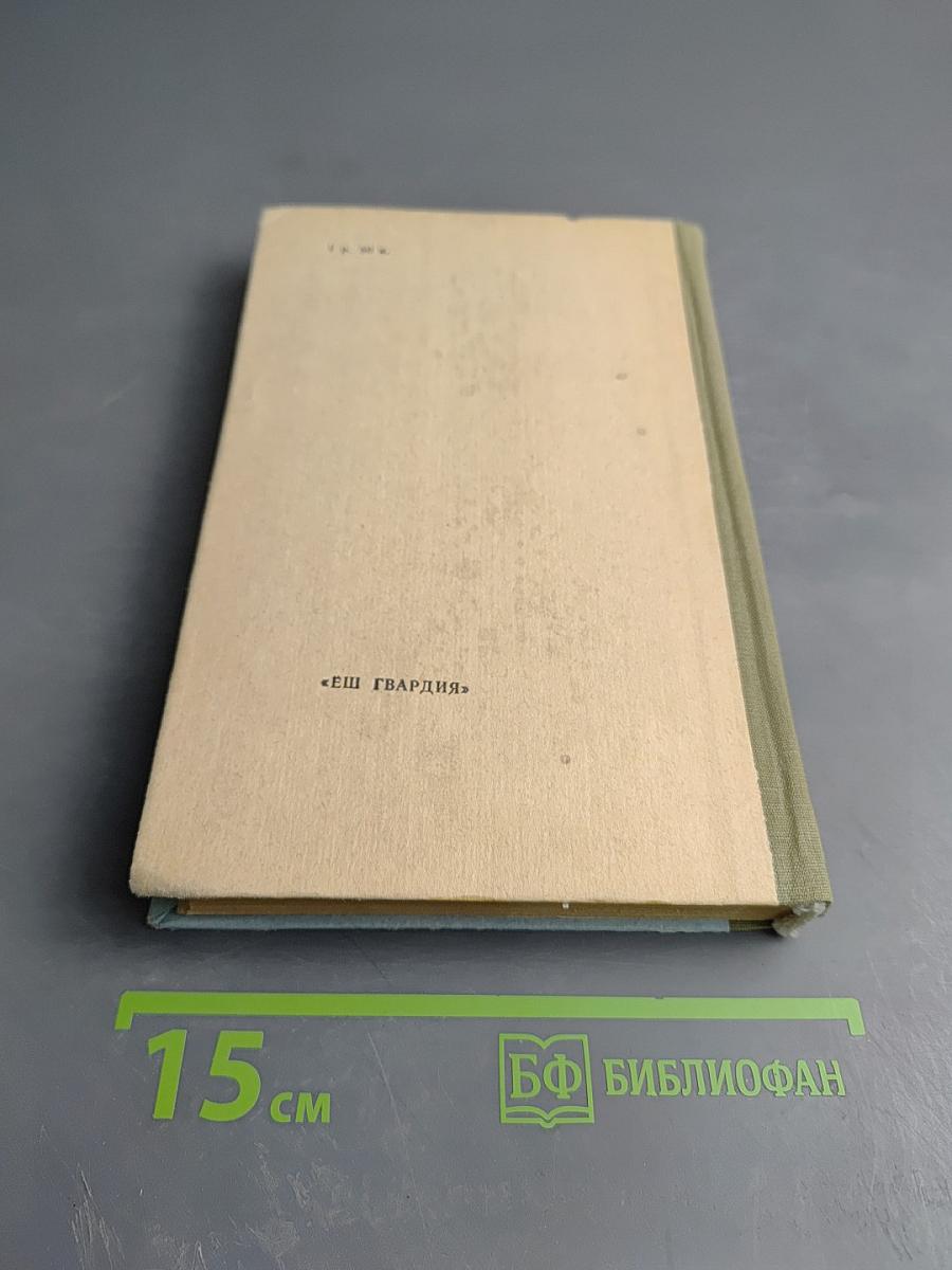 Письмо незнакомки. Новеллы