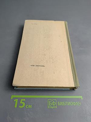 Письмо незнакомки. Новеллы