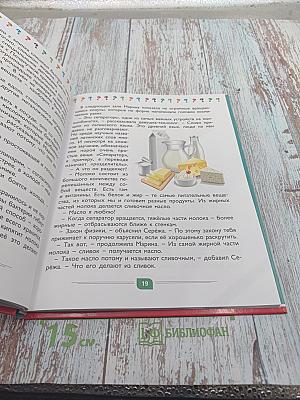 Из чего сделана еда?