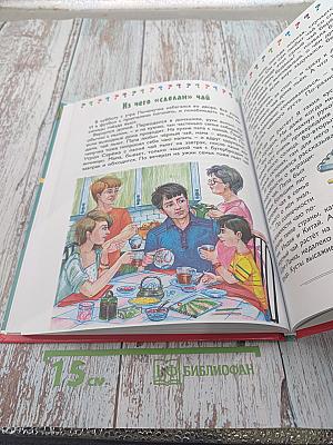 Из чего сделана еда?