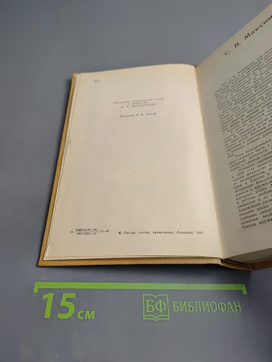 Куль хлеба: Рассказы и очерки