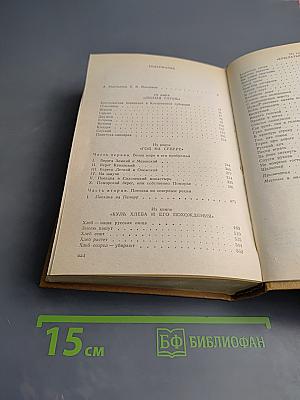 Куль хлеба: Рассказы и очерки