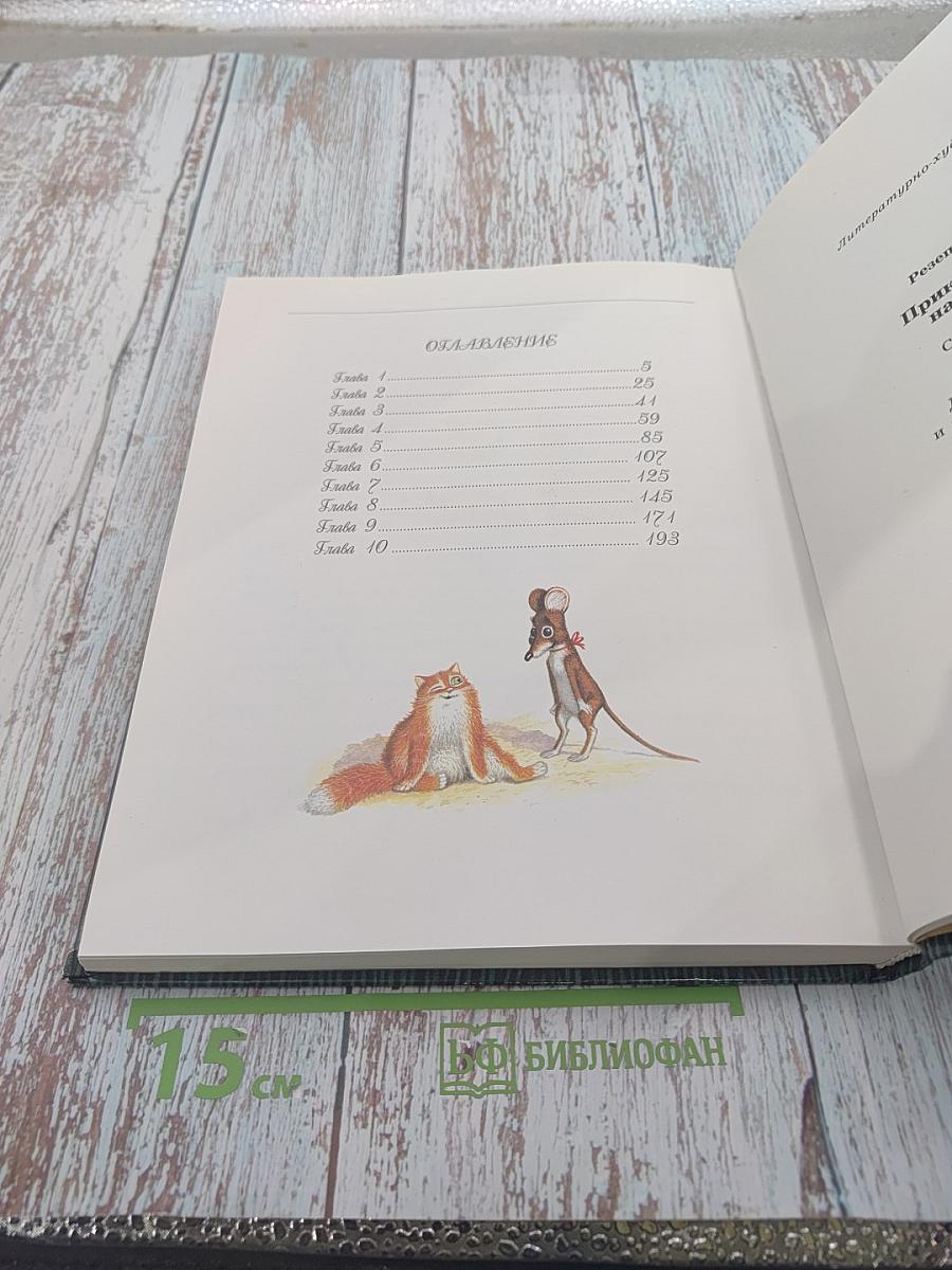 Приключения Лёшика на острове Страха