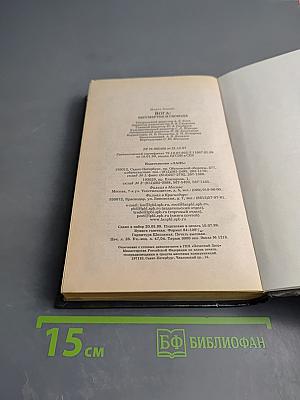 ЙОГА: Бессмертие и свобода