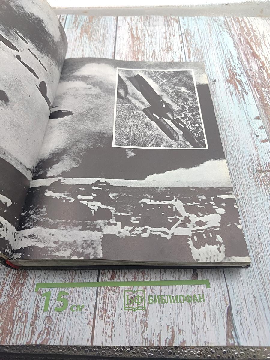 Великая Отечественная 1941-1945