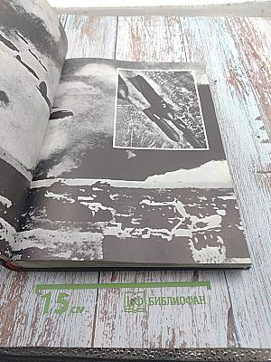 Великая Отечественная 1941-1945