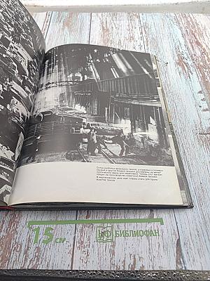 Великая Отечественная 1941-1945